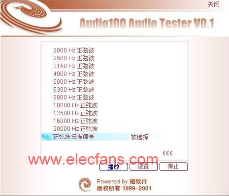 Audio100的测音软件