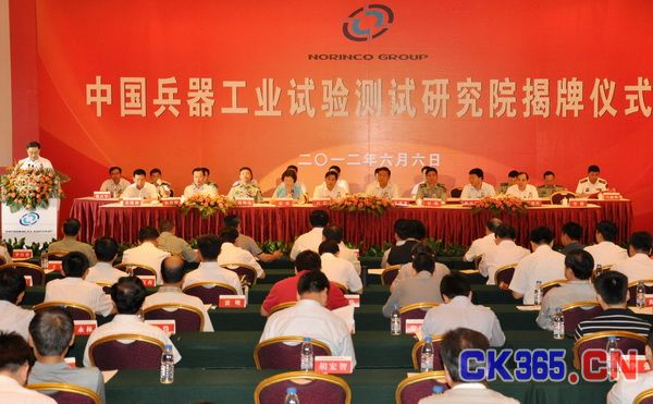 中国兵器工业试验测试研究院西安揭牌