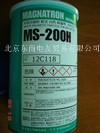 日本荣进化学高温磁粉MS-200H
