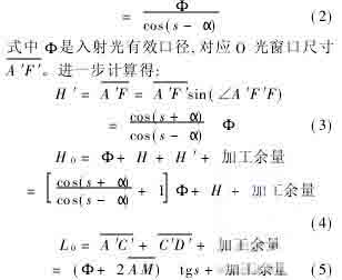 棱镜简谱_棱镜乐队(5)