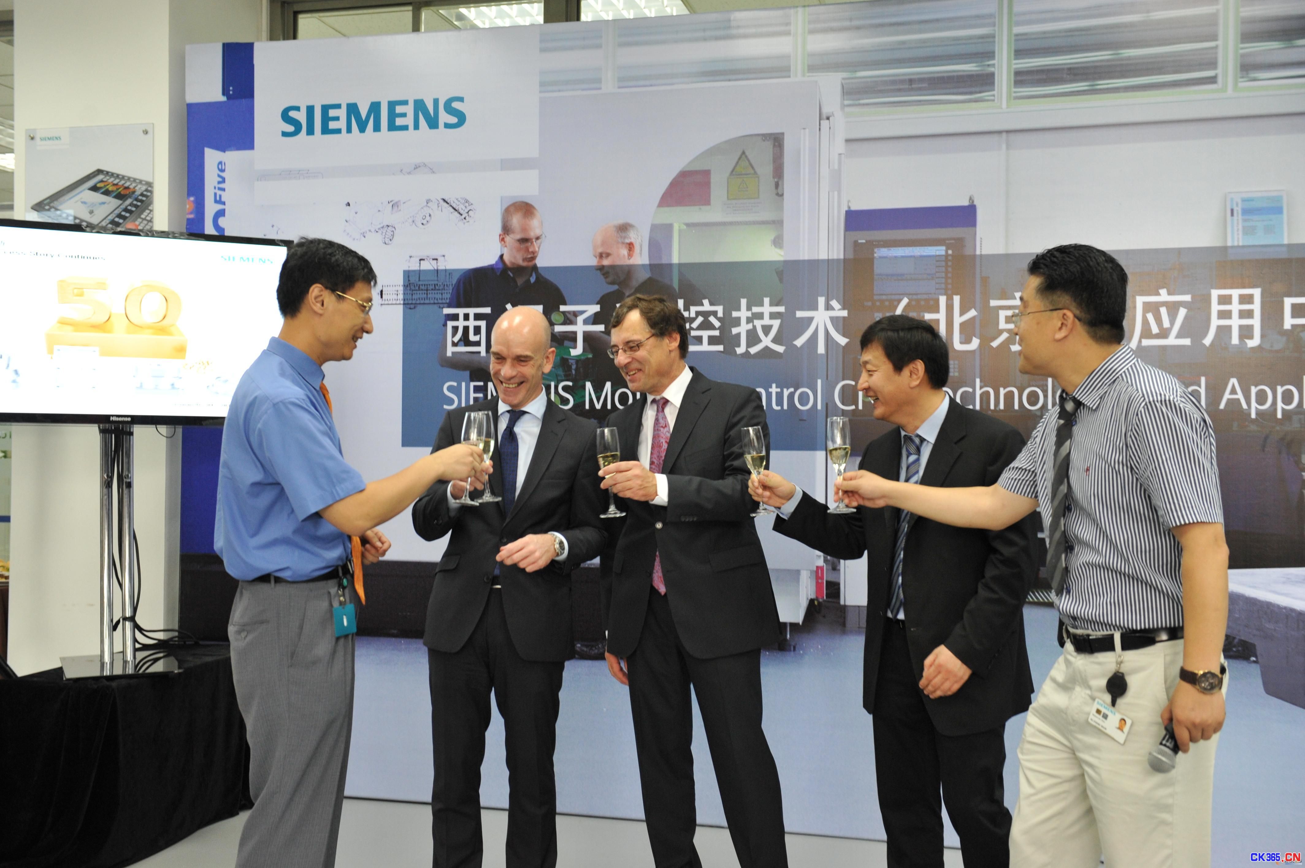 西门子在北京创立中国首家数控技术应用中心