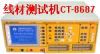 ct-8687线材测试机CT8687FA