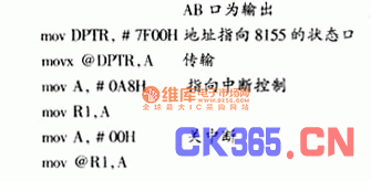 软件初始化程序