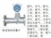 旋进旋涡流量计——专业针对测气体