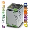 菲固特价QUINT-PS/1AC/24DC/20电源