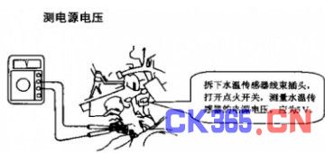 汽车水温传感器输出信号电压的检查
