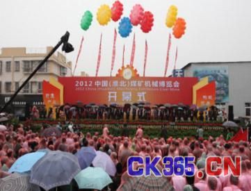 安邦信变频器亮相2012中国(淮北)煤矿机械博览会