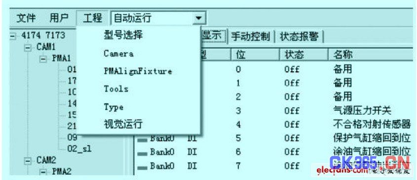 工程子菜单