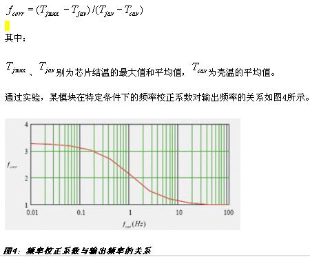 图4 频率校正系数与输出频率的关系