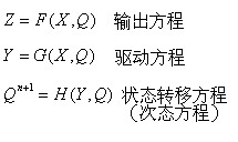 逻辑方程式