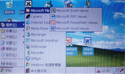 WindowsCE的系统画面