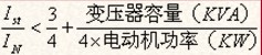 三相异步电动机的启动公式