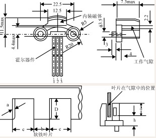 霍尔翼片开关的结构
