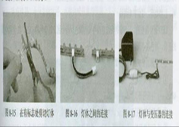 LED柔性光条的安装1