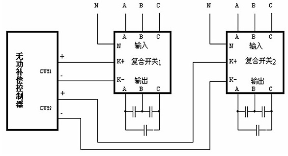 三相共补复合开关接线图