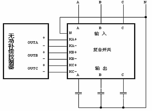 单相共补复合开关接线图