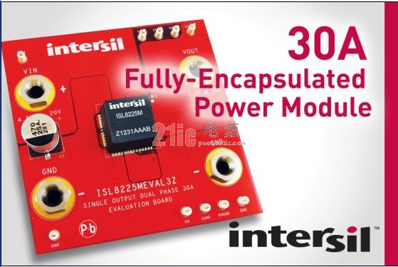 Intersil推出业内首款30A全密封式电源模块