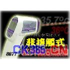供应台湾衡欣额温测量仪AZ8877