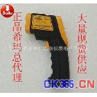 现货促销》香港希玛AR842A+红外测温仪(600度)、非接触温度表