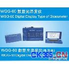 批发WGG－60光泽度仪（标准型）电子光泽度仪