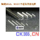 陶瓷W60、WS81中温系列铂电阻