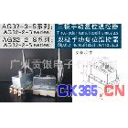 银冠AG32-2-S系列双极手动复位温控器