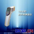 卖TM630红外线测温仪 手持式测温仪 便携式测温仪