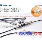 B&PLUS离照动传感器系统 RPT-3008D-PU-01