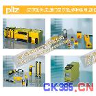 皮尔磁 pilz 继电器 传感器 控制器 安全开关 安全系统
