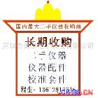 供应!~!收购/回收万用表 R6441A