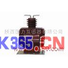 供应全工况、高精度、大爬距、户内环氧浇筑LQJ-10电流互感器