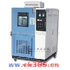 供应北京高低温湿热试验箱标准GB/T2423.1-2001